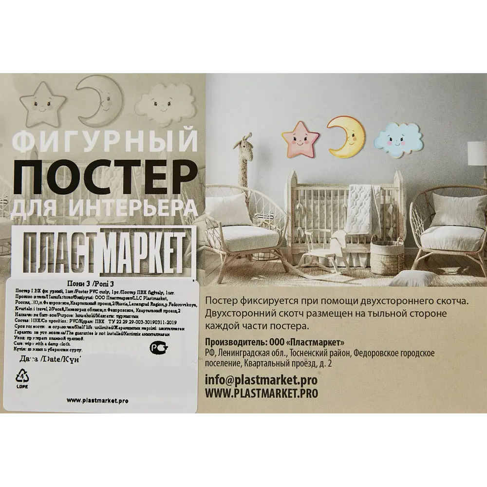 Постер Пони 3 30x30 см 88934995 STLM-2148183 Santreyd  - Вид №3