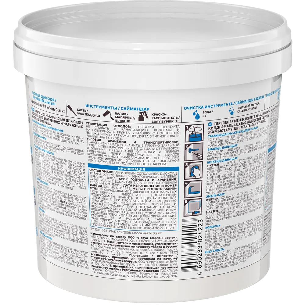 Эмаль Luxens для окон и дверей - прозрачная основа для колеровки 82539615 STLM-0029297 - Вид №1