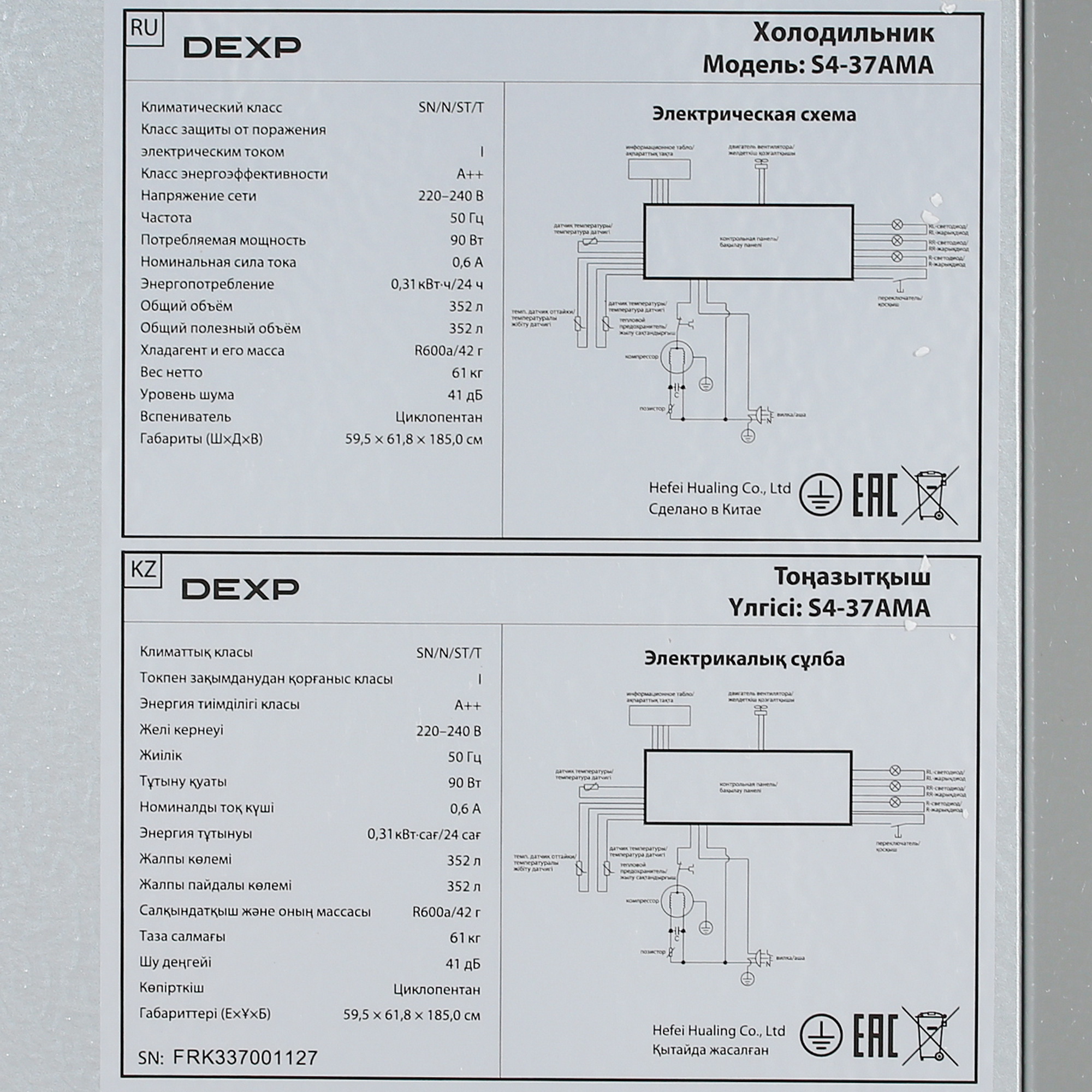 5429360 Холодильник без морозильника   DEXP S4-37AMA серебристый STDN-0074412 - Вид №12