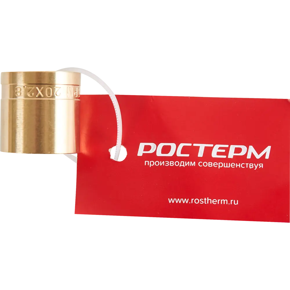 Гильза напрессовочная РОСТЕРМ 20x2.8 мм для систем отопления и водоснабжения 88700672 STLM-1535909 - Вид №2