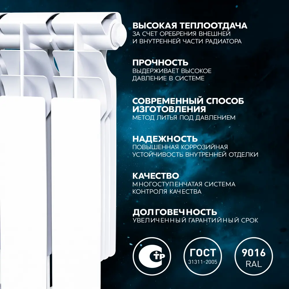 Радиатор секционный Le Heat Bimetal 350/90 14 секций нижнее подключение биметалл белый 89423775 STLM-2115309  - Вид №8