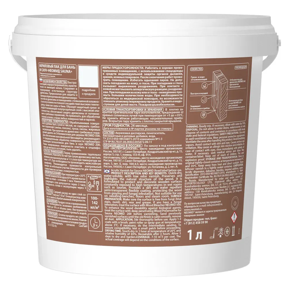 NEOMID Акриловый лак для бань и саун - защита древесины 1 л 13273964 STLM-0002972 - Вид №2