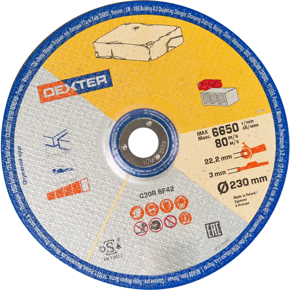 Диск отрезной по бетону тип 42 Dexter 230x22.2x3 мм 82007357 STLM-2108597 