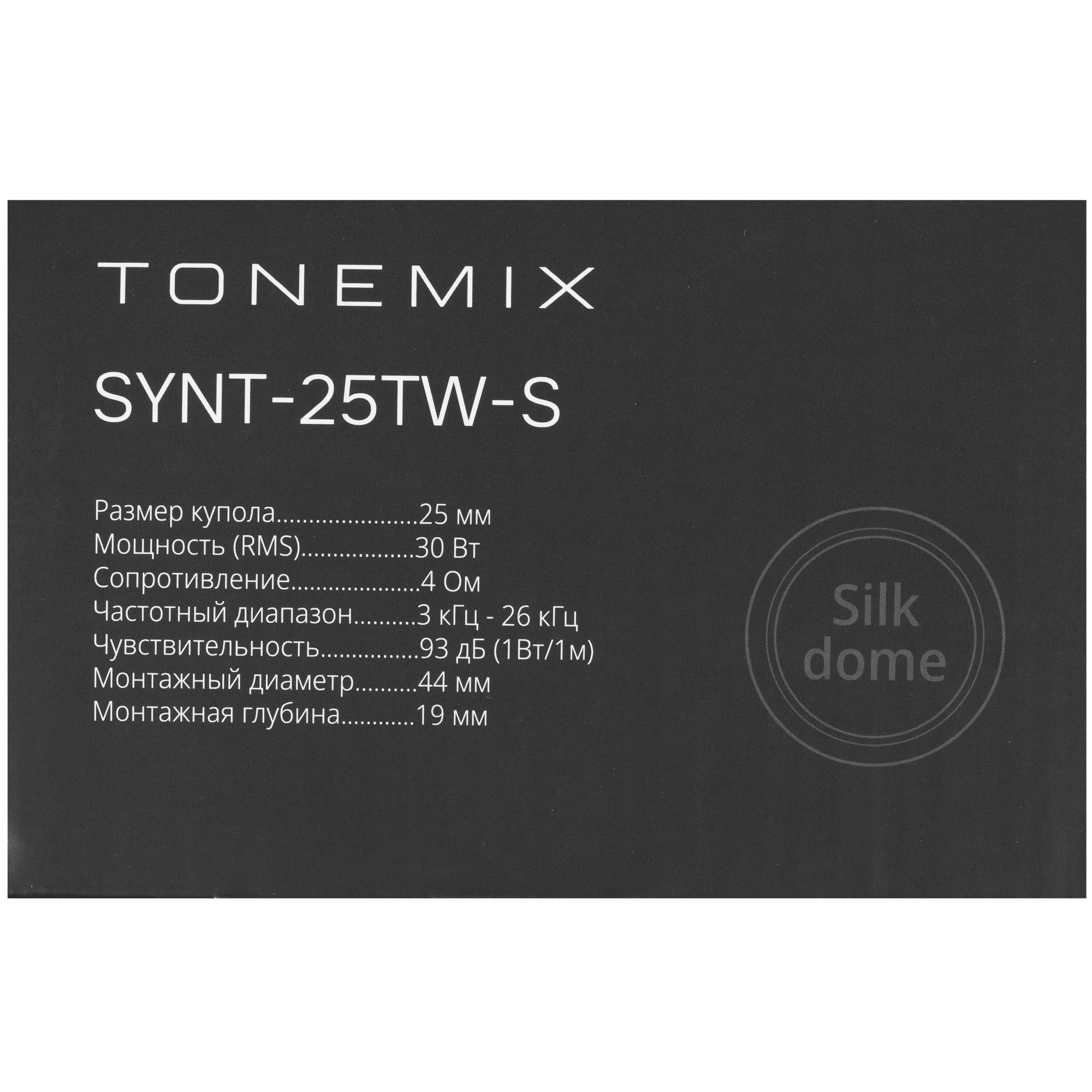 9171305 Твитер Tonemix SYNT-25TW-S STDN-0144996 - Вид №4