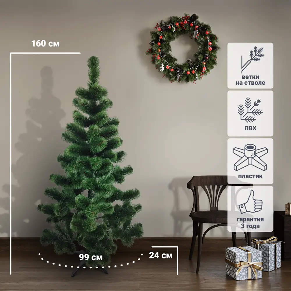 88999418 Искусственная ель Пихта 160 см STLM-1490512 Santreyd 