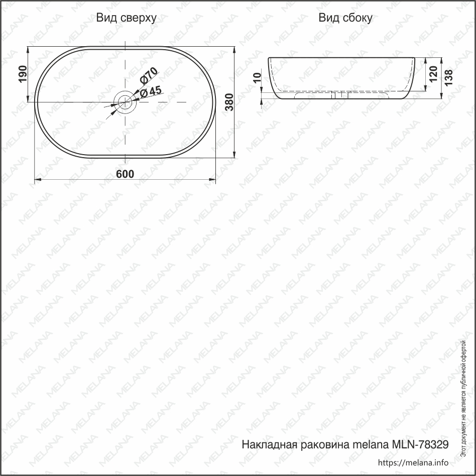 Накладная раковина melana mln-78329 (a500a) 78329-805 - Вид №2