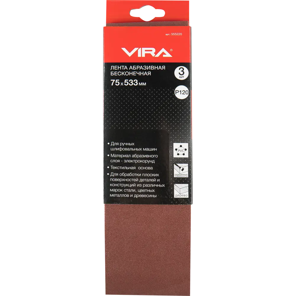 Лента шлифовальная Vira P120, 75x533 мм, 3 шт STLM-2151610 - Вид №3
