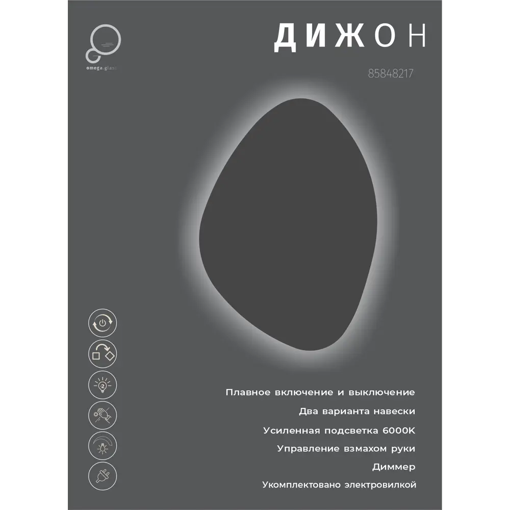 Зеркало OMEGA GLASS Дижон с интеллектуальной подсветкой для ванной 85848217 STLM-0065601 - Вид №5