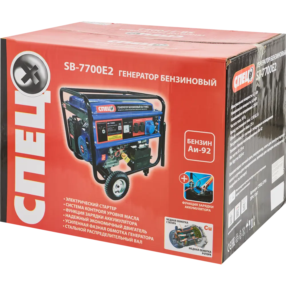 Генератор бензиновый Спец SB-7700E2 3795, 6.5 кВт STLM-2018753 - Вид №5