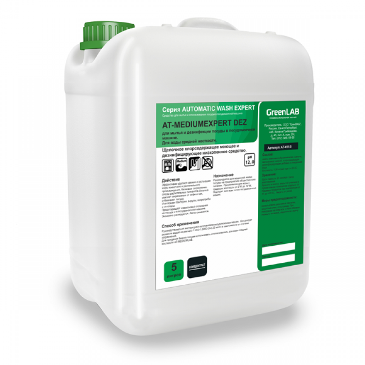 AT-411/5 GreenLAB AT - MEDIUMEXPERT DEZ, 5 л. Для мытья и дезинфекции посуды в посудомоечной машине. Для воды средней жесткости 