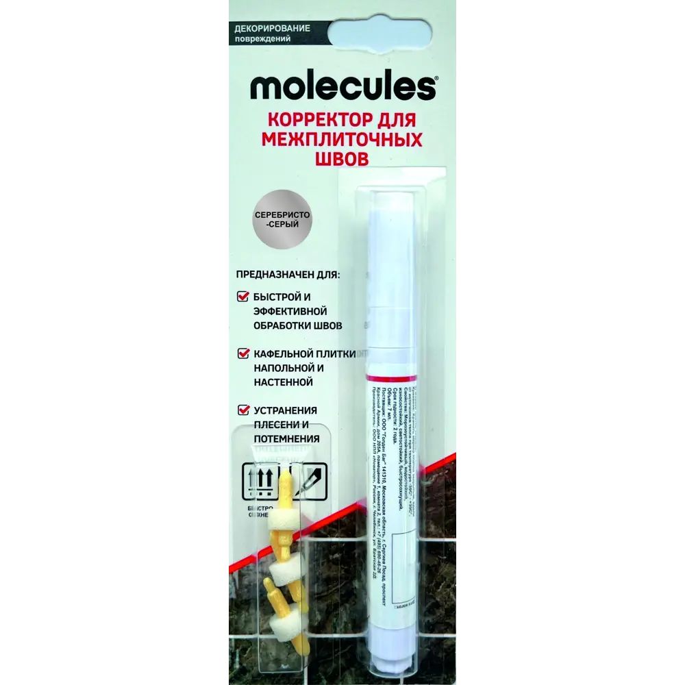 Корректор для межплиточных швов Molecules серебристо-серый 5 мм 89362797 STLM-2002109 