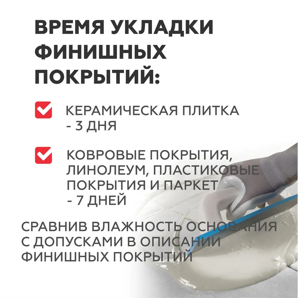 Plitonit Universal - самовыравнивающаяся смесь для идеального пола 20 кг 89414279 STLM-1576168 - Вид №5