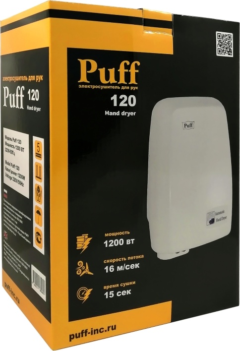 1401.334 Сушилка для рук тихая 120 PUFF  - Вид №8