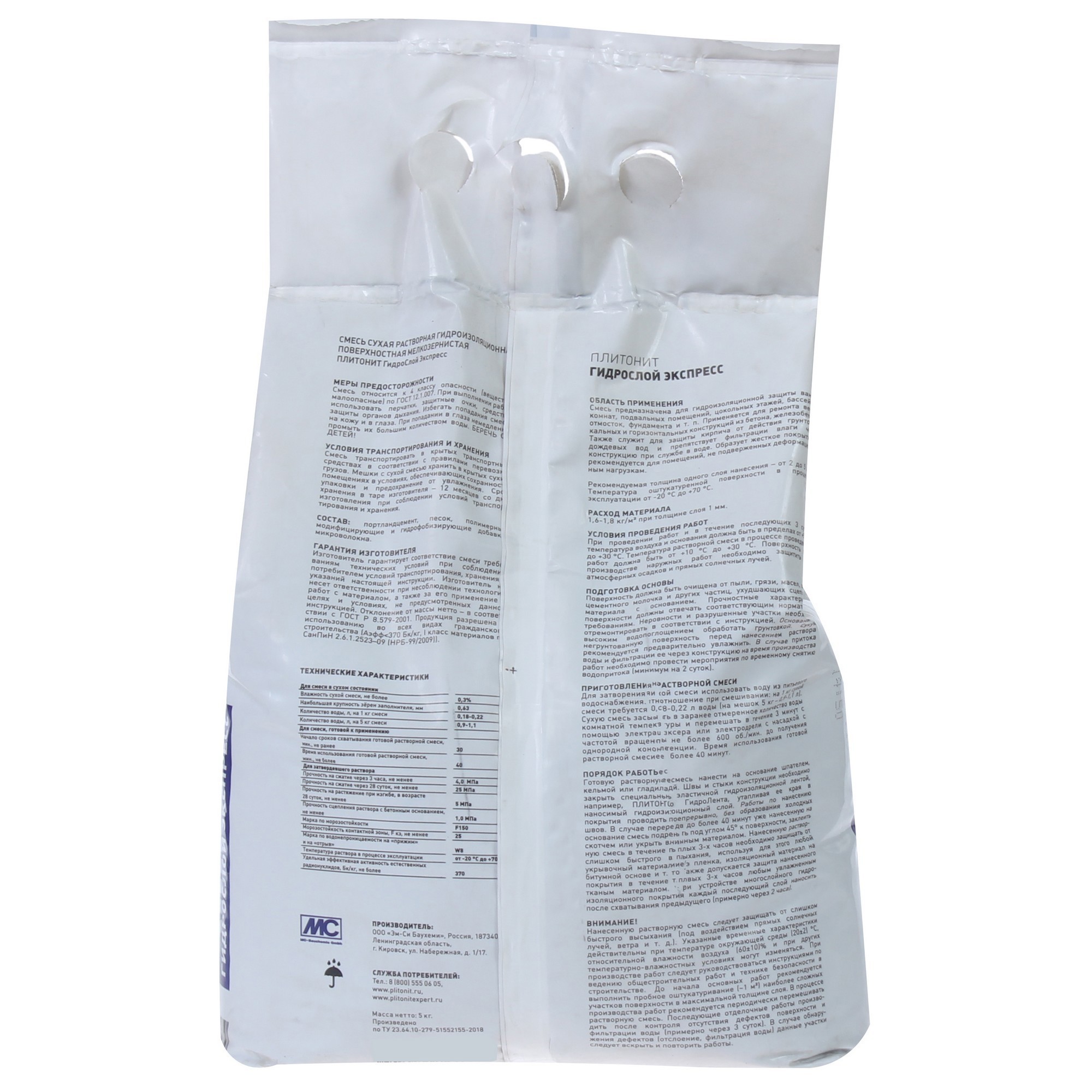 81959636 Гидроизоляция Гидрослой Экспресс 5 кг STLM-0015385 PLITONIT  - Вид №1