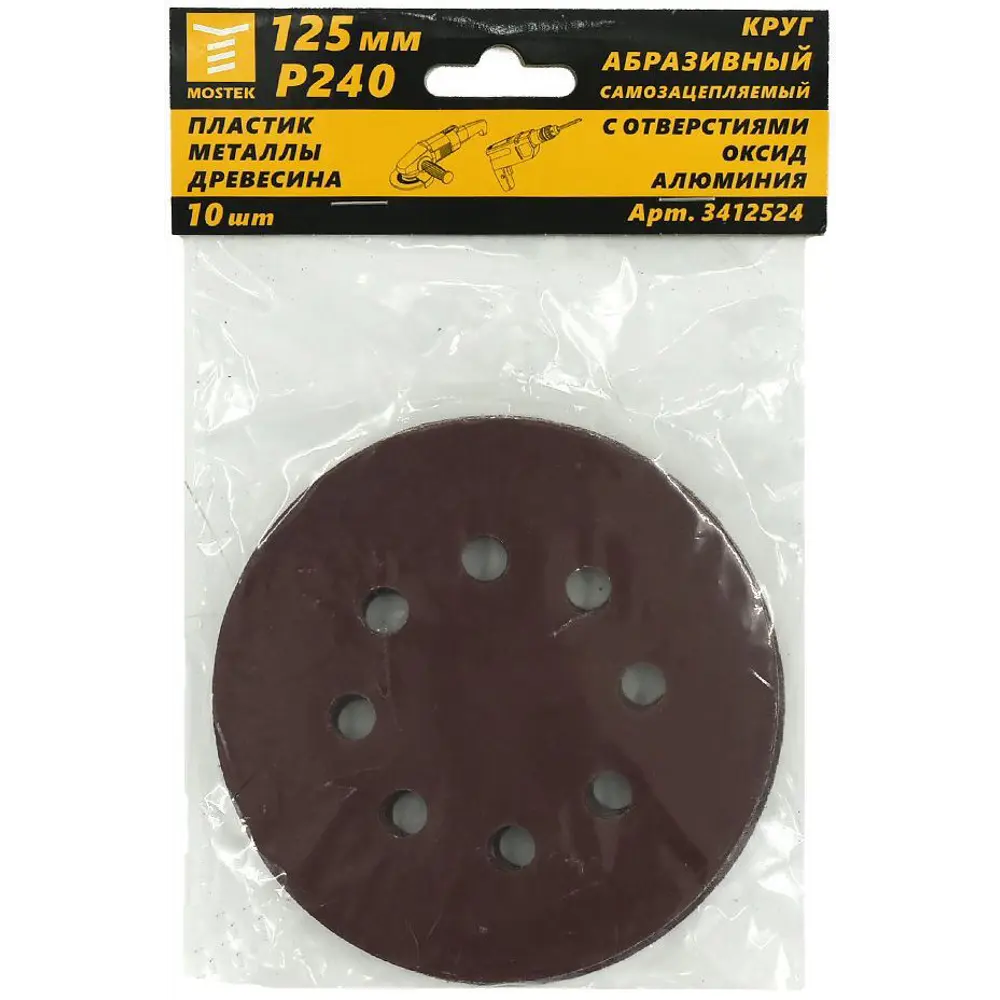 Круг шлифовальный Mostek Р240 125 мм 89391968 STLM-2183581 Bohrer 