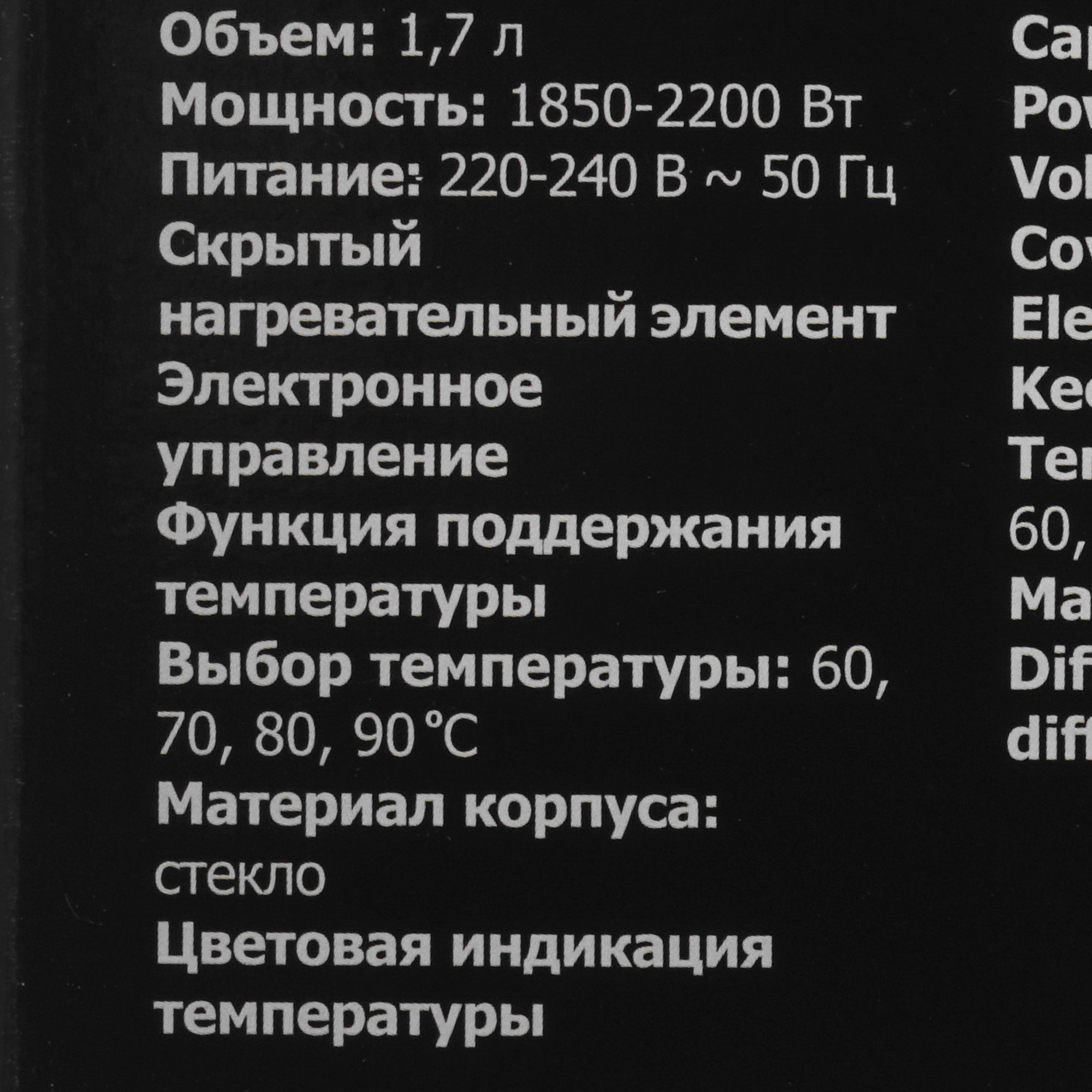 9955689 Электрочайник HARPER HWK-MD05 черный STDN-0021942 - Вид №4