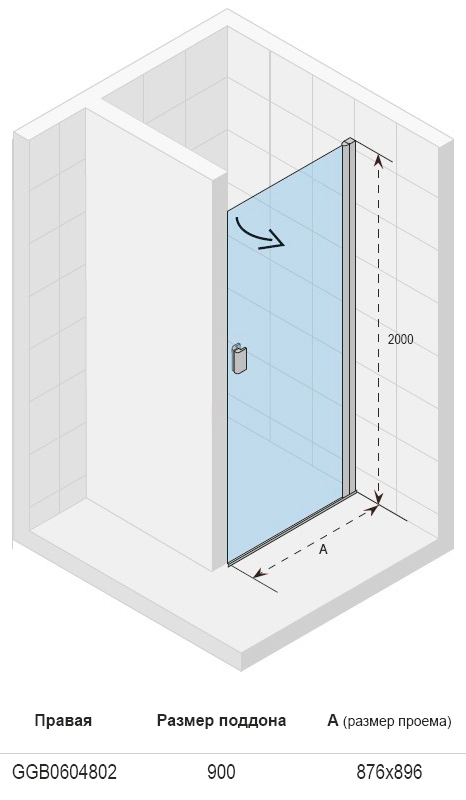GGB0604801 Душевая дверь в нишу Riho Nautic Santreyd - Вид №1