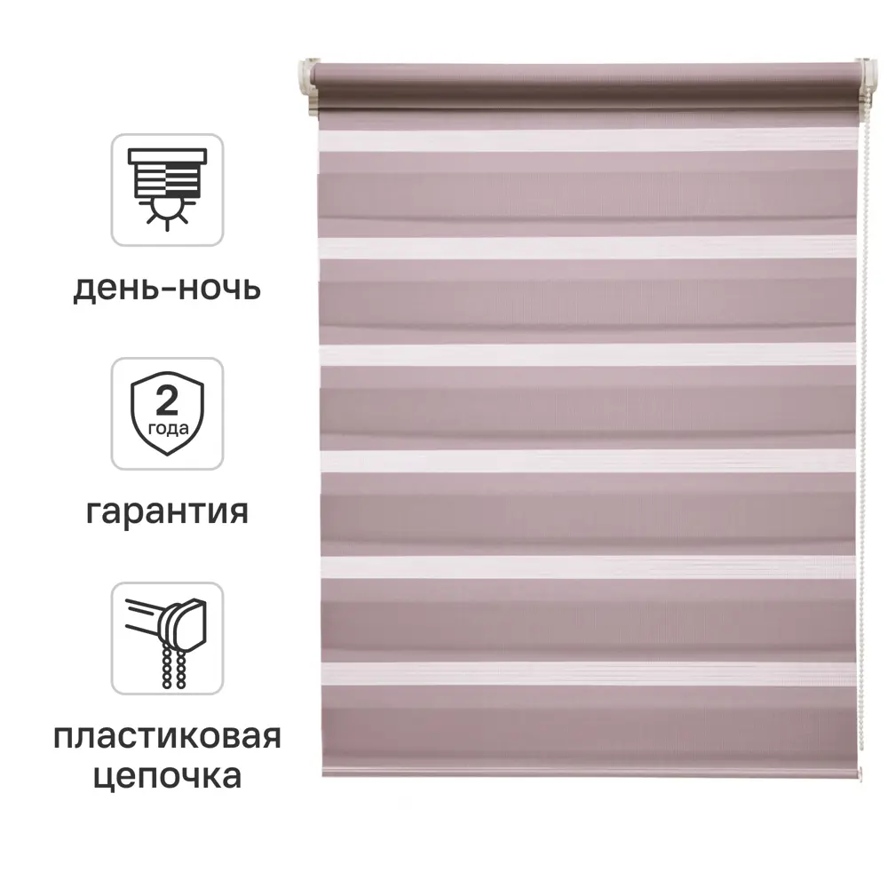 Штора рулонная день-ночь Inspire Peter 55x160 см сиреневая Santal 4 82691049 STLM-2096440