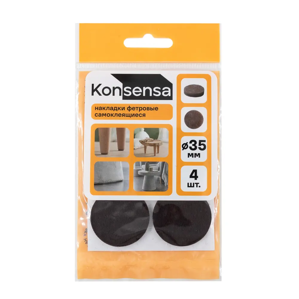 Накладка на мебельные ножки KONSENSA 35 мм круглые фетр цвет коричневый 4 шт. 89437170 STLM-2196634  - Вид №3