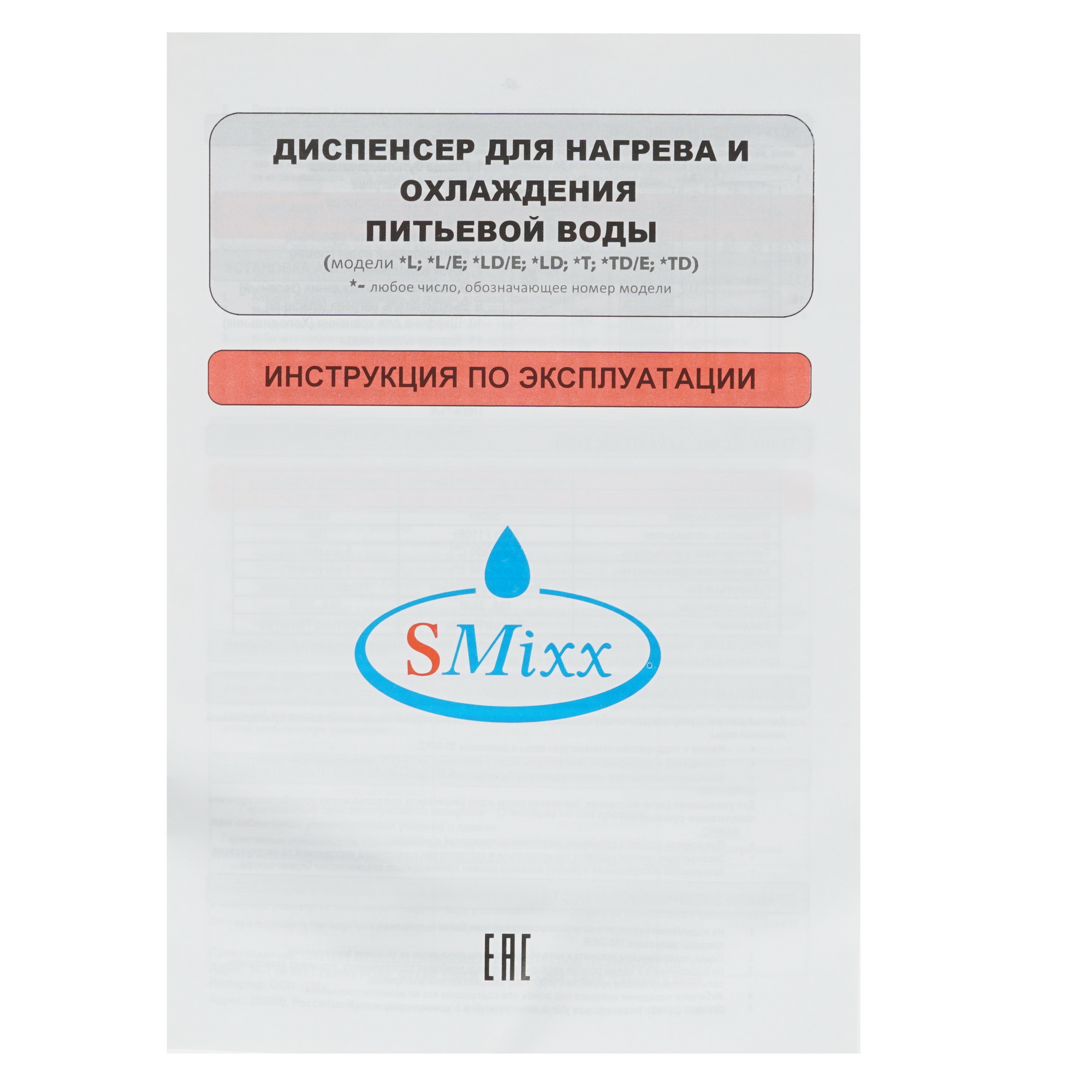 8116031 Диспенсер SMixx 09 L белый STDN-0006967 - Вид №5