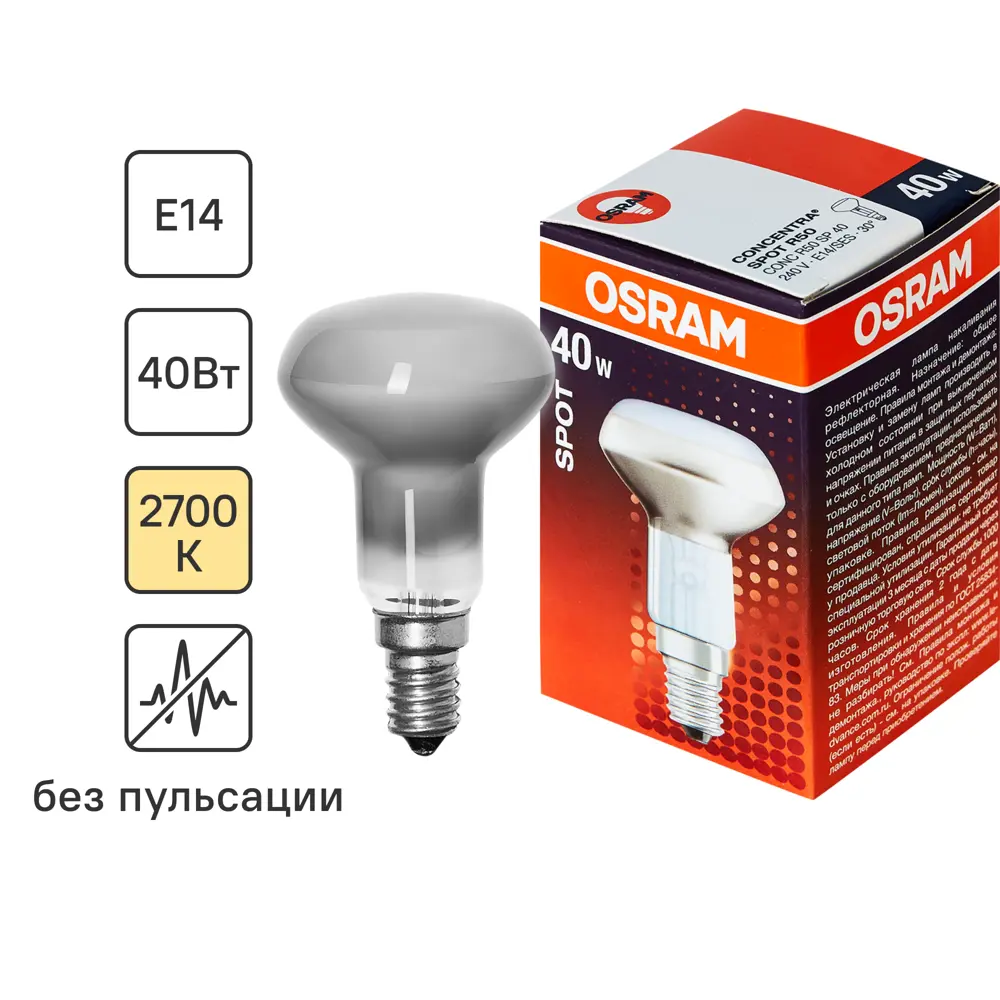 Лампа накаливания Osram спот R50 40 Вт свет тёплый белый 11963945 STLM-2102728 