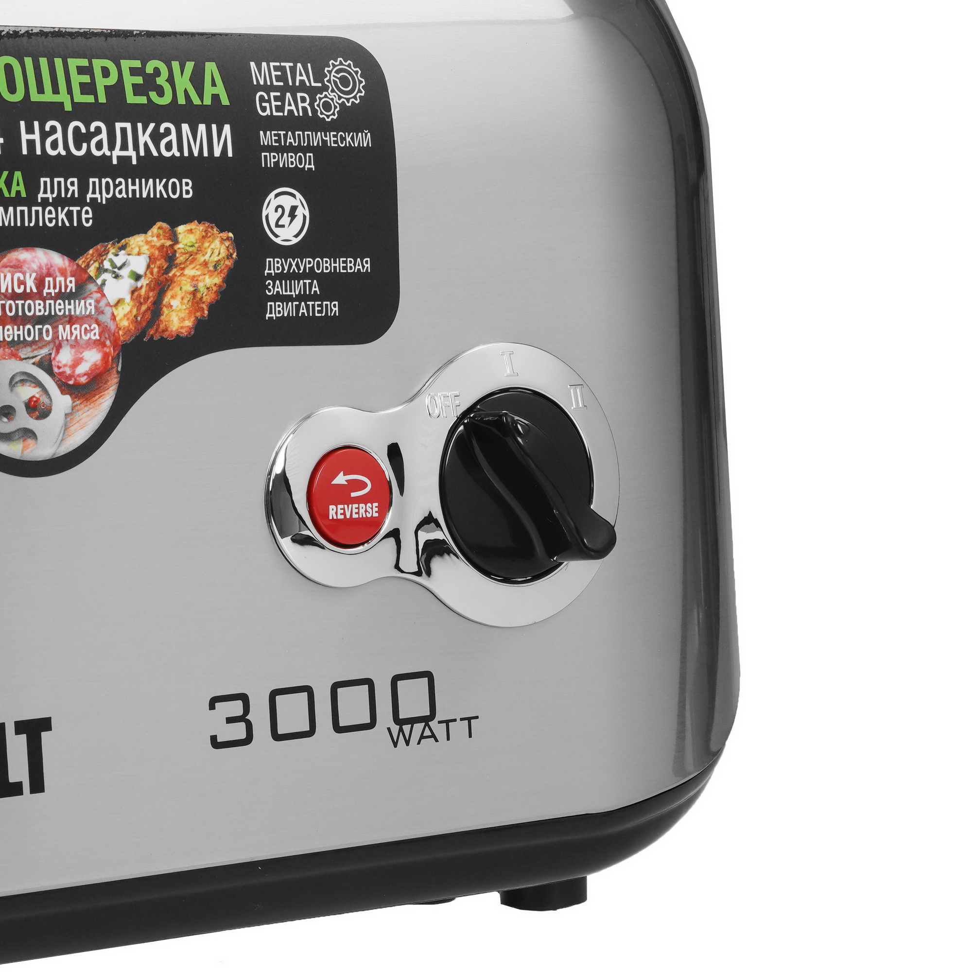 9284901 Мясорубка электрическая Holt HT-MG-006 серебристый STDN-0008638 - Вид №5