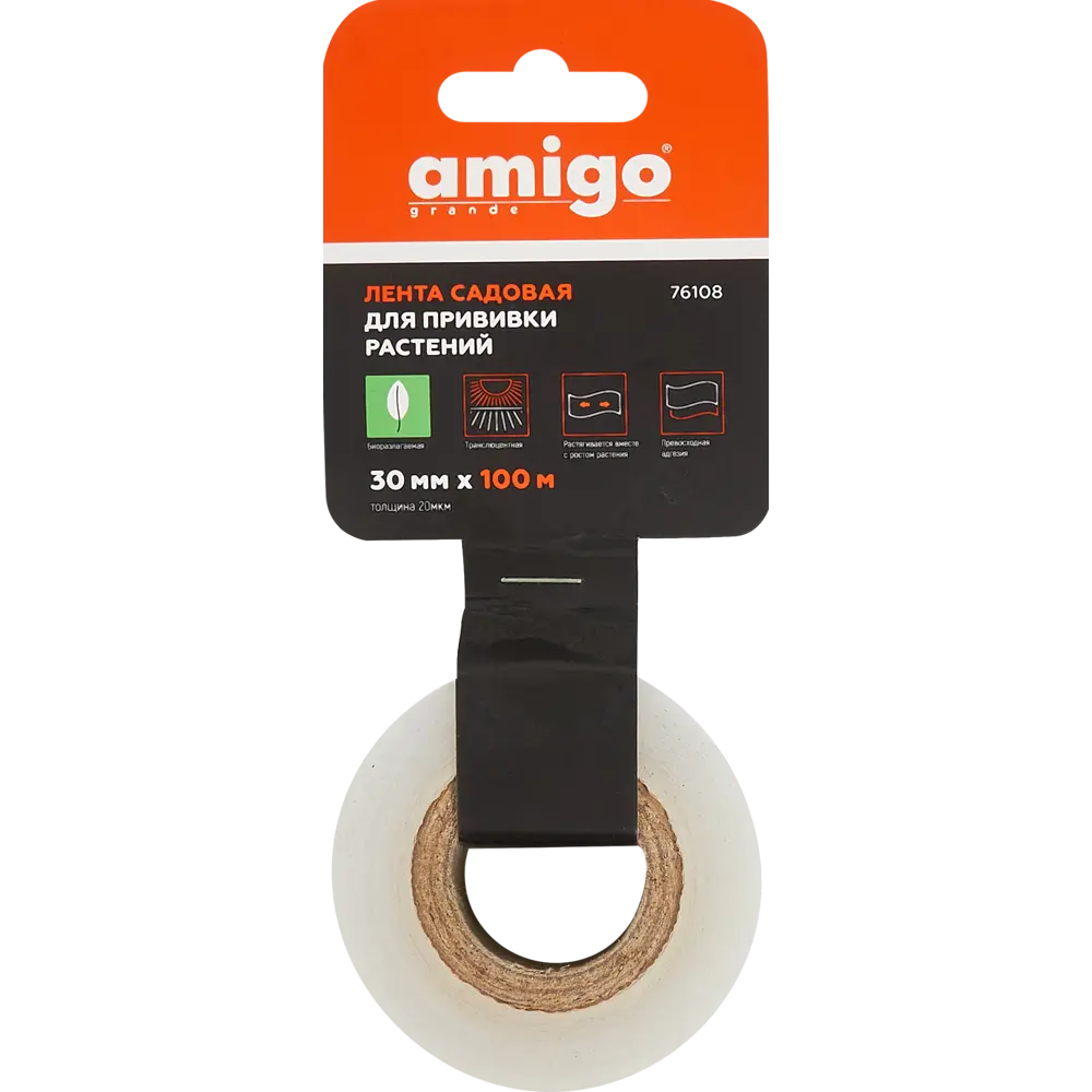 BIOFILIA Amigo - садовая лента для профессиональной прививки растений 84695246 STLM-0053782 - Вид №2