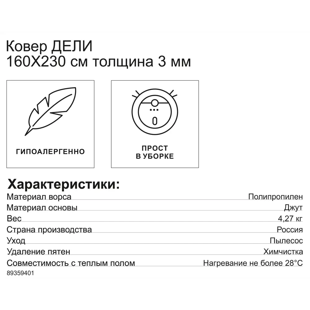 Циновка Дели 160x230 см полипропилен 81409_50522 цвет бежевый ROYALTAFT STLM-2208779 - Вид №6