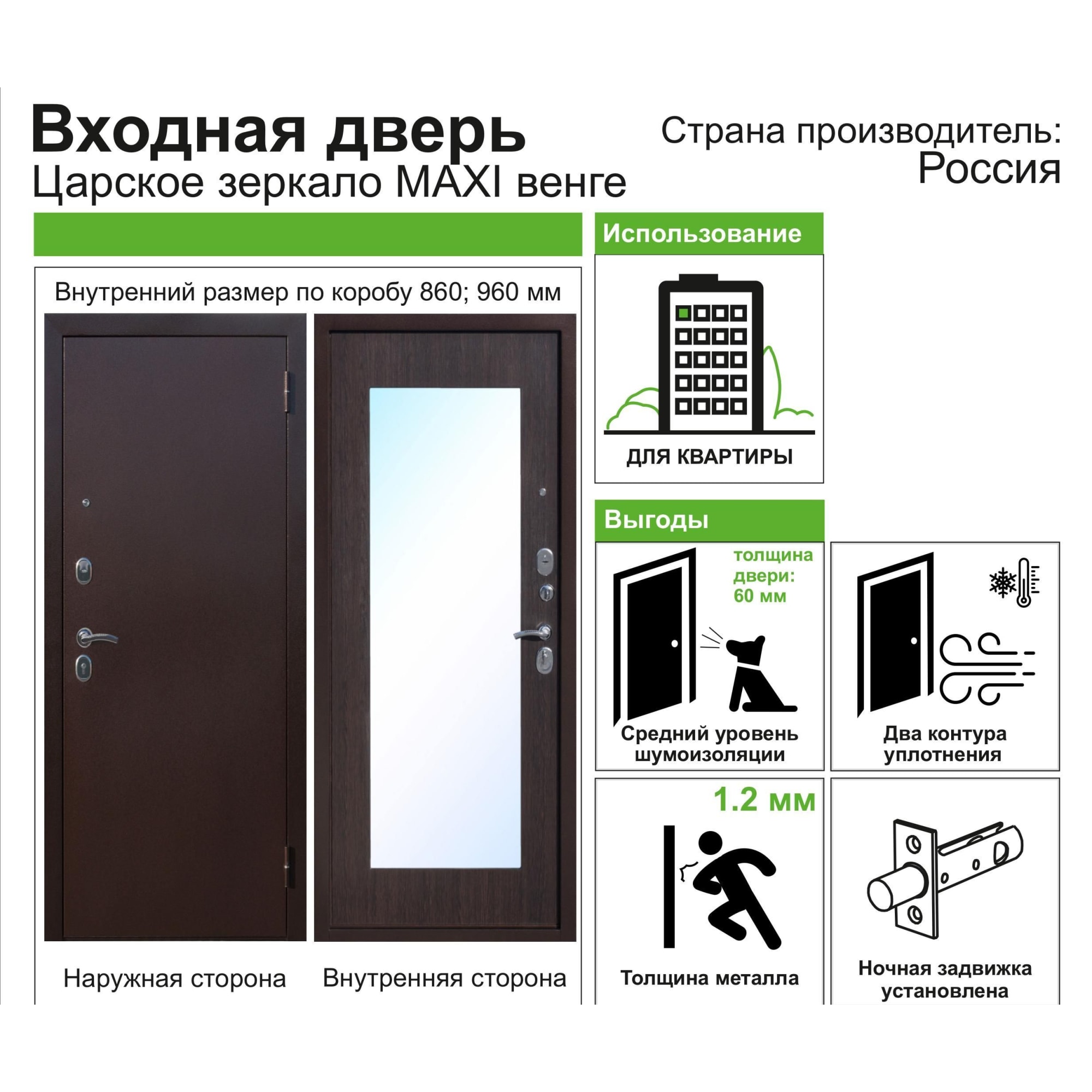 16666384 Дверь входная металлическая Царское зеркало Maxi, 860 мм, левая, цвет венге Santreyd  - Вид №10