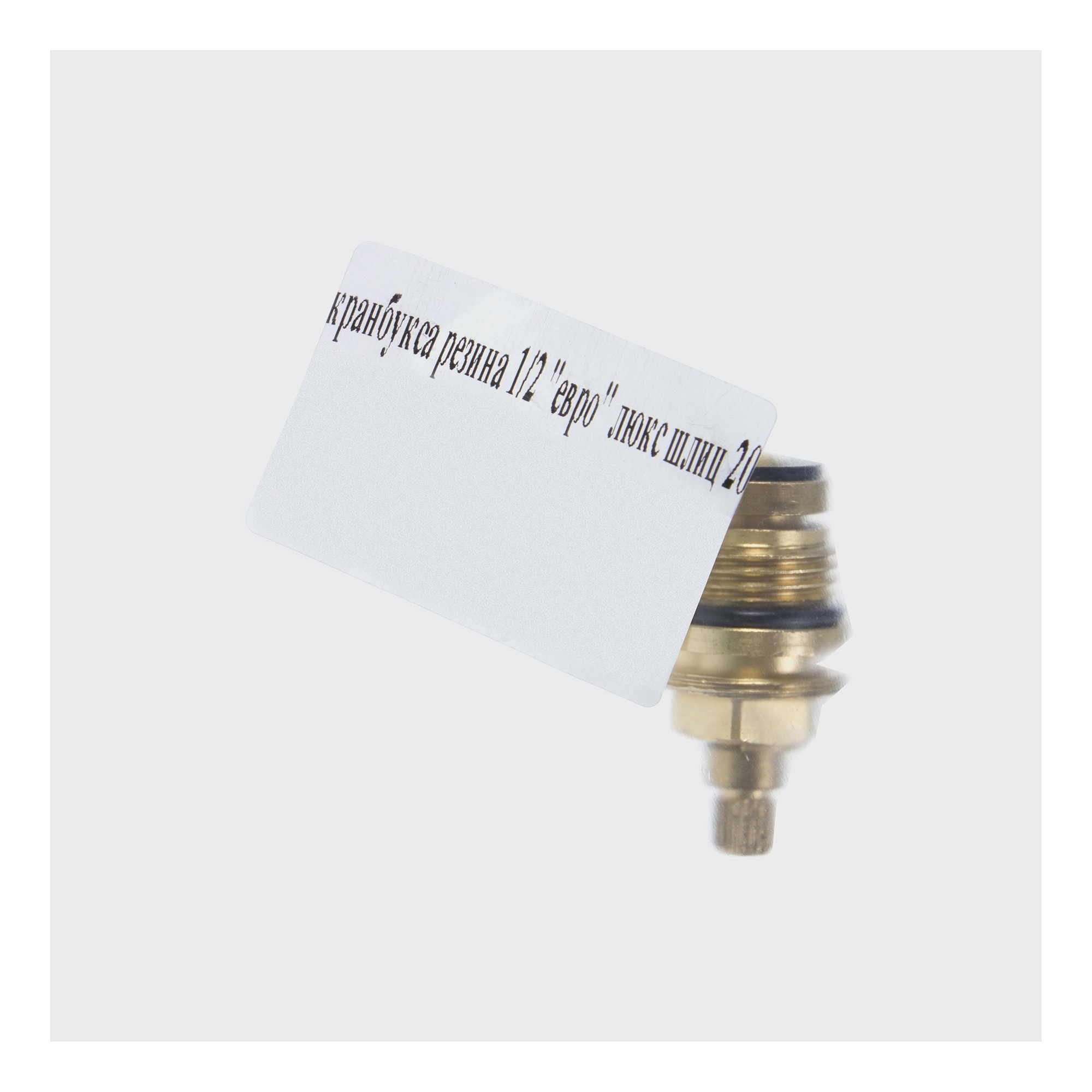 Кран-букса Santreyd 1/2" с резиновой прокладкой для смесителей 18781642 STLM-0012635 - Вид №2