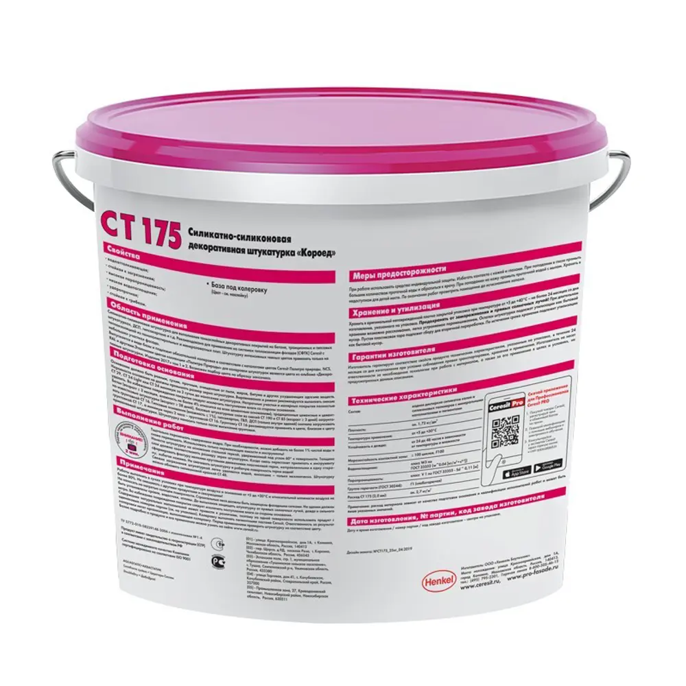 Декоративная штукатурка Ceresit CT175 в цвете Kalahari 1 короед 2.0 мм 25 кг ЦЕРЕЗИТ STLM-2025061