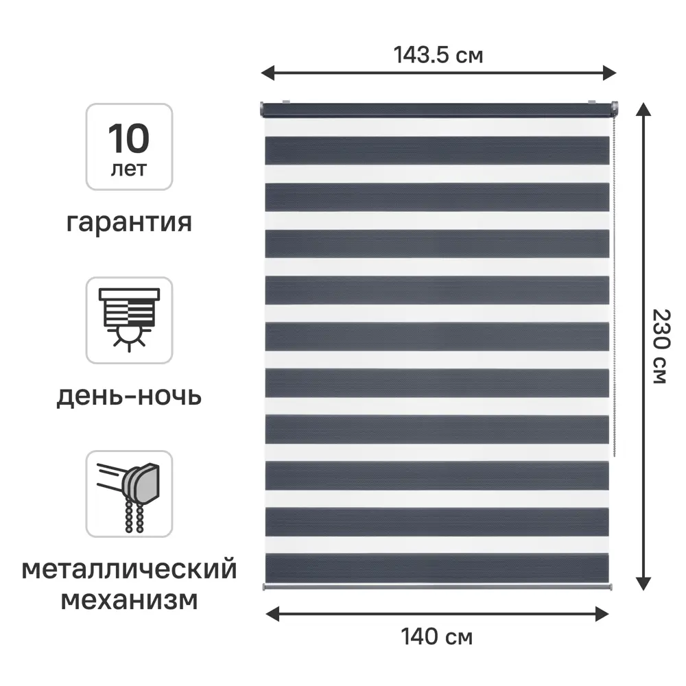 Рулонная штора день-ночь KREAFORTA Novosiberia 140x230 см, синяя в полоску 89408665 STLM-1584836