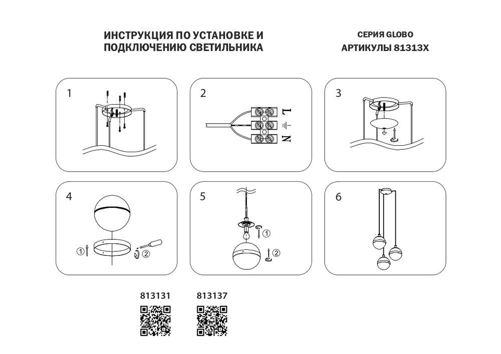 Подвесная люстра Lightstar Globo 813131 LIGHTSTAR ДИЗАЙНЕРСКИЕ, GLOBO 220447 Белый  - Вид №1