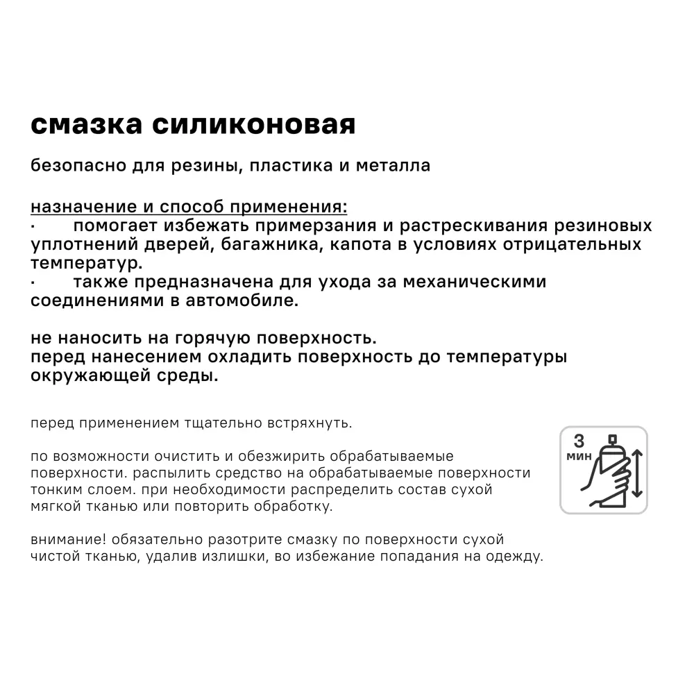 Смазка силиконовая MONLID 125 мл STLM-2011147 - Вид №3