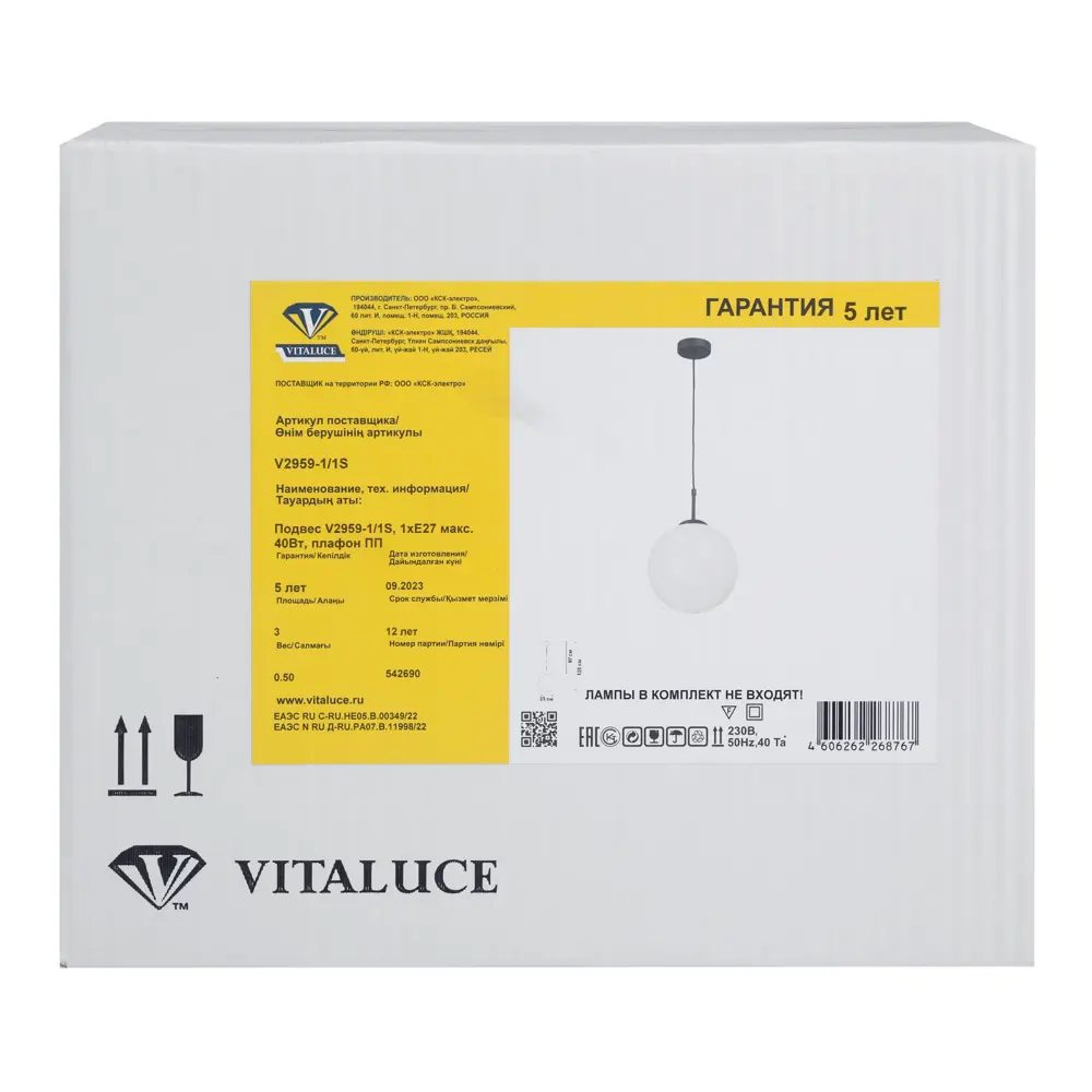 Светильник подвесной Шар Vitaluce Шар 1 лампа 3 м² цвет черный 88219486 STLM-2110507  - Вид №6