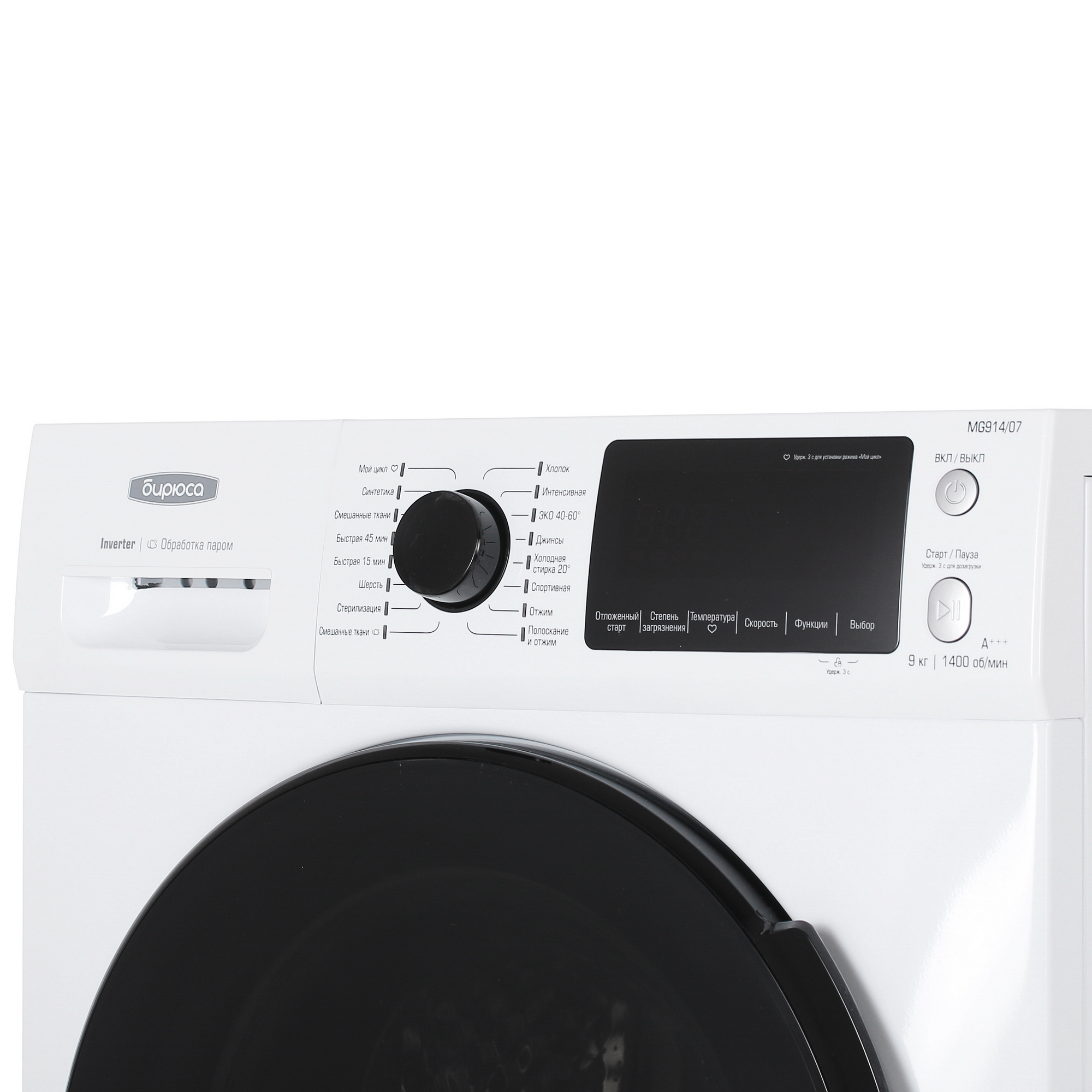 5350995 Стиральная машина Бирюса WM-MG914/07 белый STDN-0075612 - Вид №3