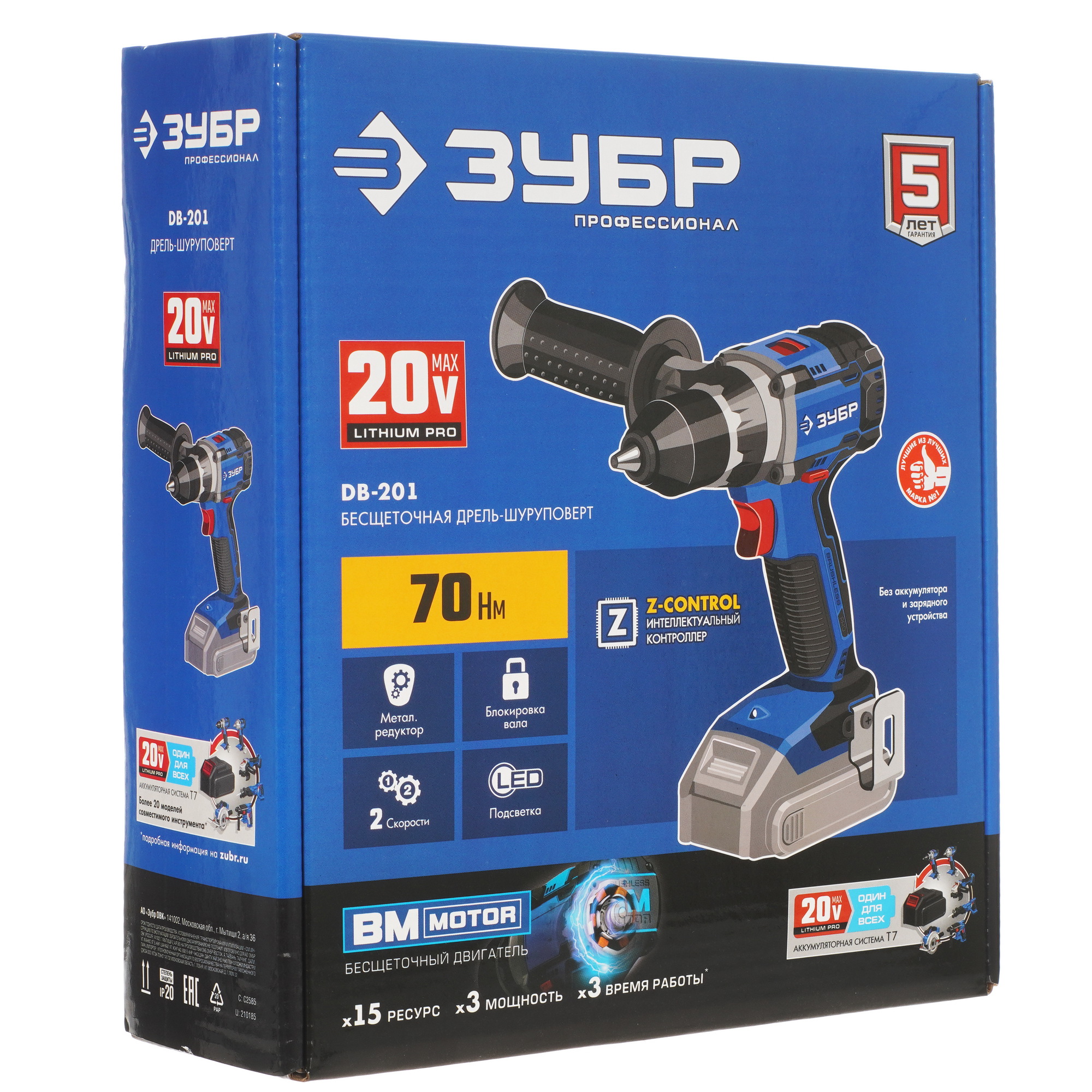 Дрель-шуруповерт Зубр DB-201 20V MAX PRO  , Без ЗУ, Без АКБ 9939273 STDN-0140067 - Вид №7