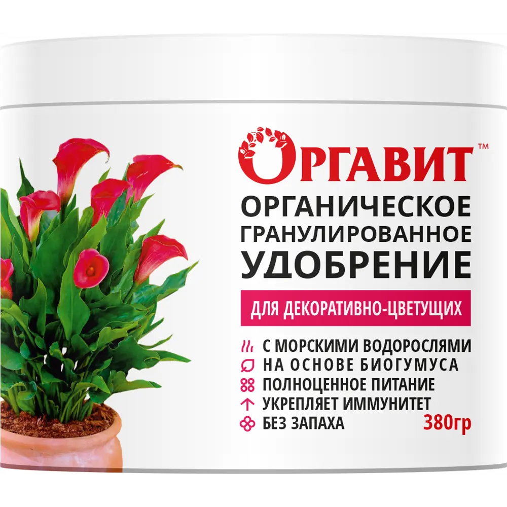 Удобрение Оргавит для декоративно-цветущих 380мл STLM-2164700