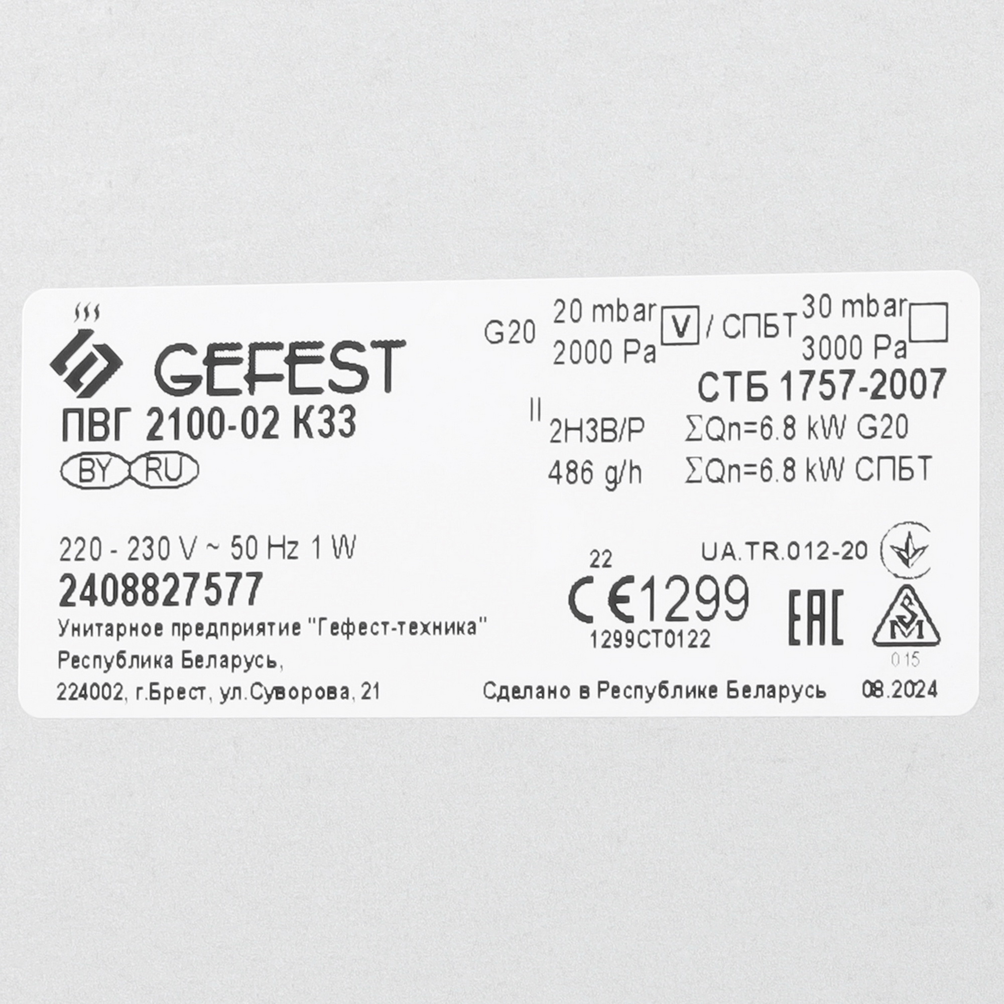 9063004 Газовая варочная поверхность Gefest ПВГ 2100-02 К33 STDN-0068398 - Вид №4