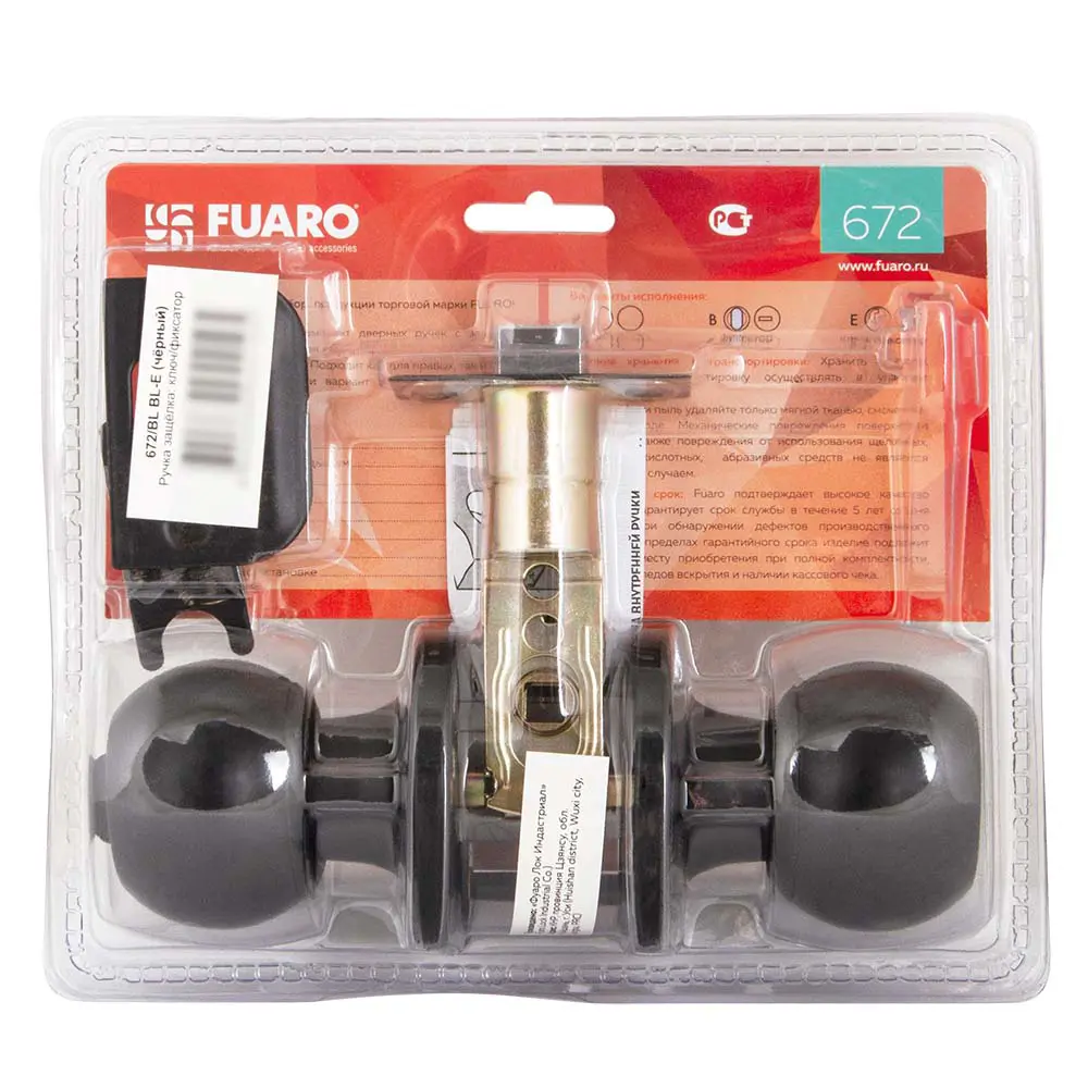 Ручка-защелка Fuaro 672/BL BL-E с ключами и фиксатором, цвет черный STLM-2046664 - Вид №3