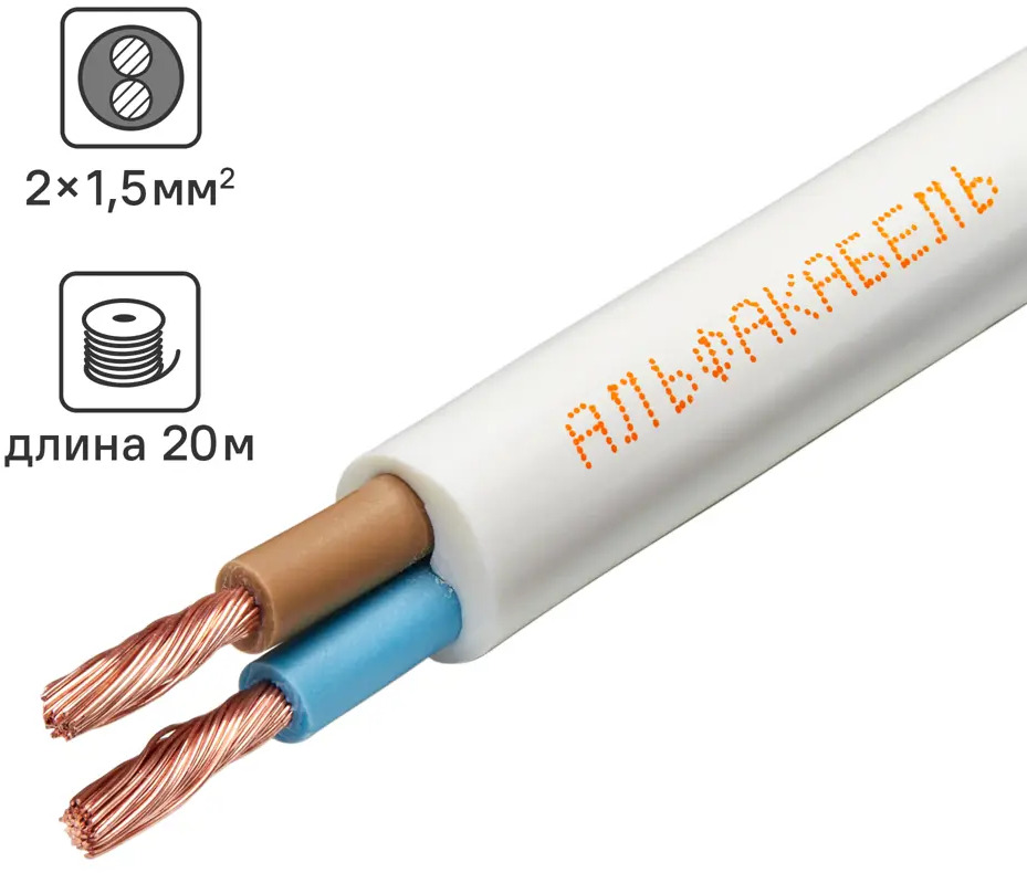 Провод АЛЬФАКАБЕЛЬ ПВС 2x1.5 белый 20 м для бытовой техники 82258982