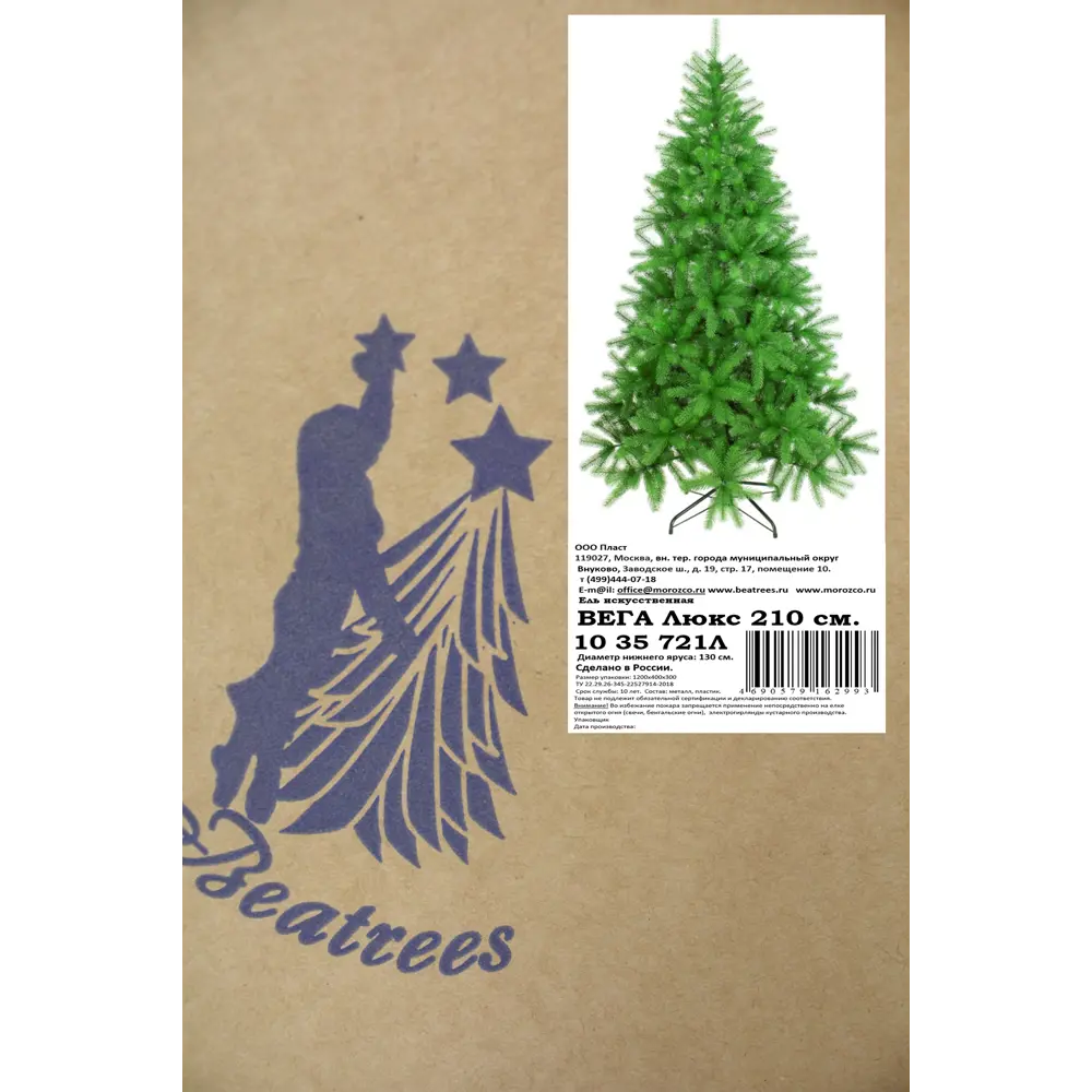 88960519 Ель искусственная Вега Люкс зеленая 210 см STLM-1337036 BEATREES  - Вид №6