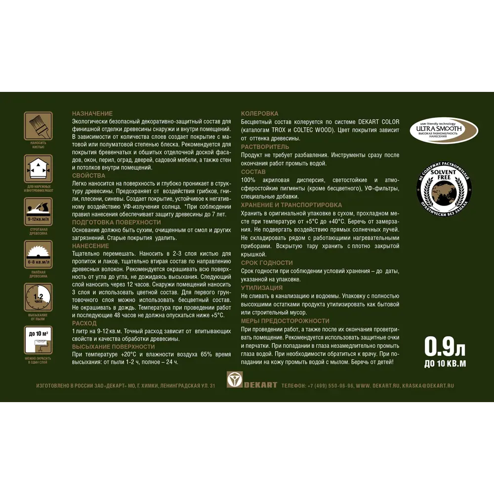 Husky Siberian Эко-лазурь для дерева - защита и натуральная текстура 84392167 STLM-0049149 - Вид №2