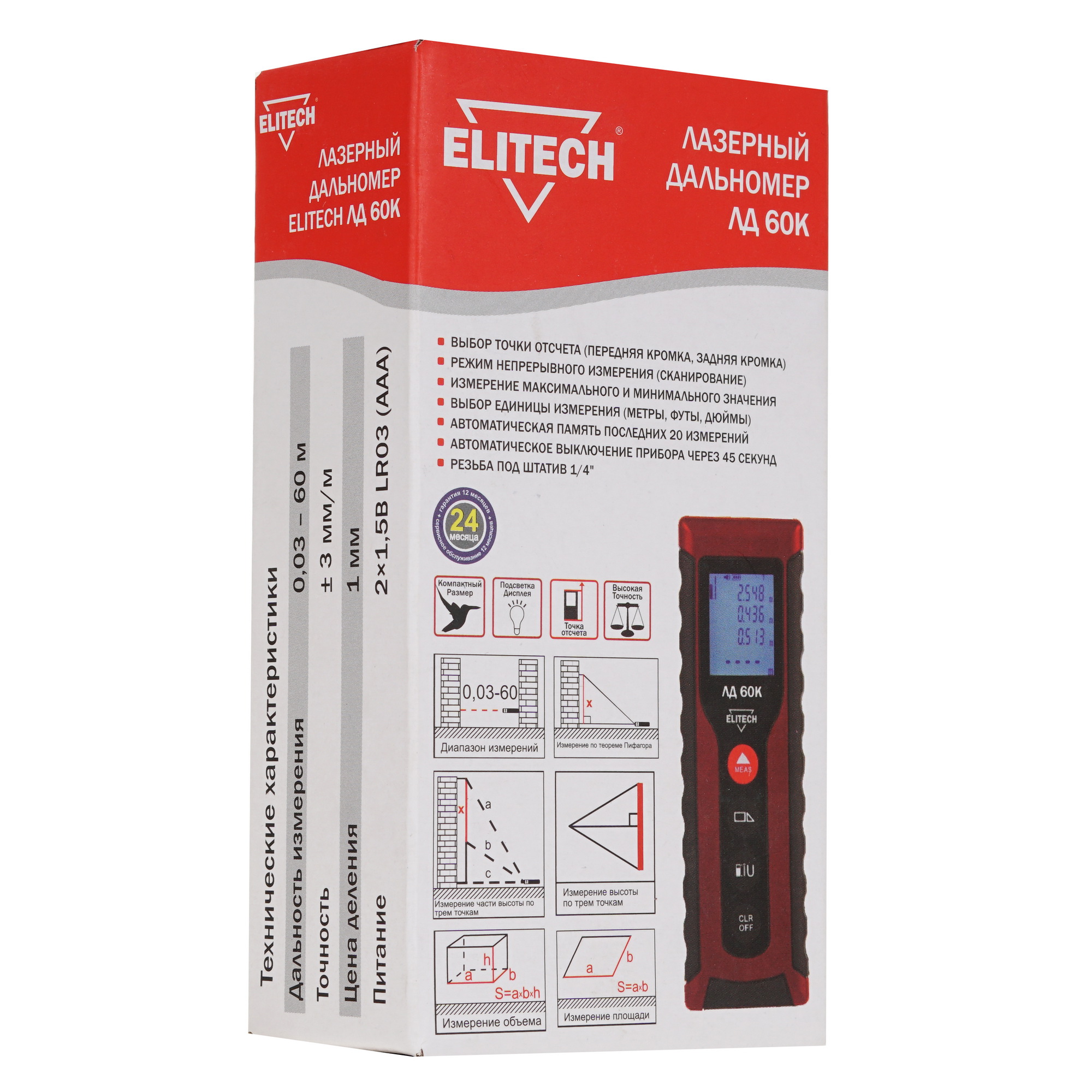 Лазерный дальномер ELITECH ЛД 60К 9963679 STDN-0059099 - Вид №6
