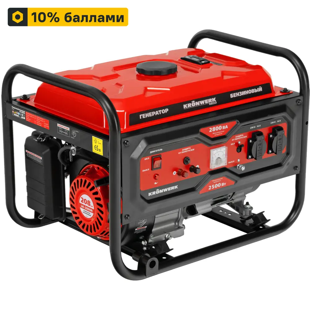Бензиновый генератор Kronwerk LK-2800R 2.8 кВт - надежное энергоснабжение 89386578 STLM-1364360