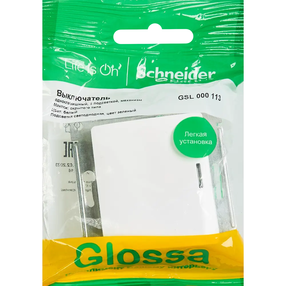 Schneider Electric Glossa — встраиваемый выключатель на 1 клавишу 86710472 STLM-0070842 - Вид №4