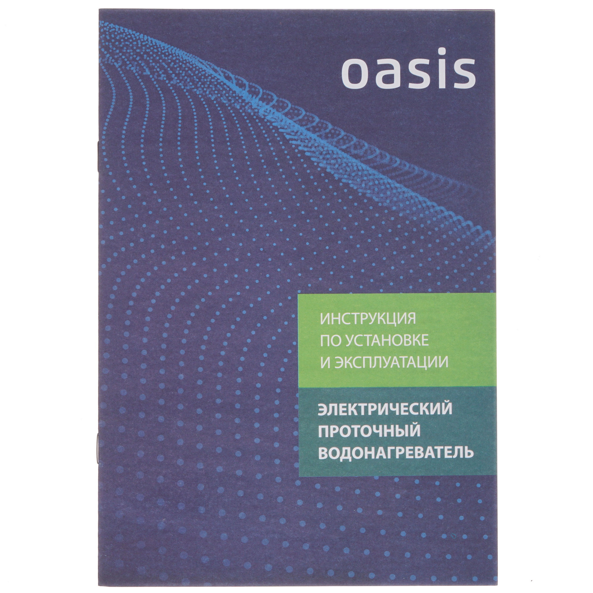 8191478 Водонагреватель электрический Oasis EP-3 STDN-0140021 - Вид №9