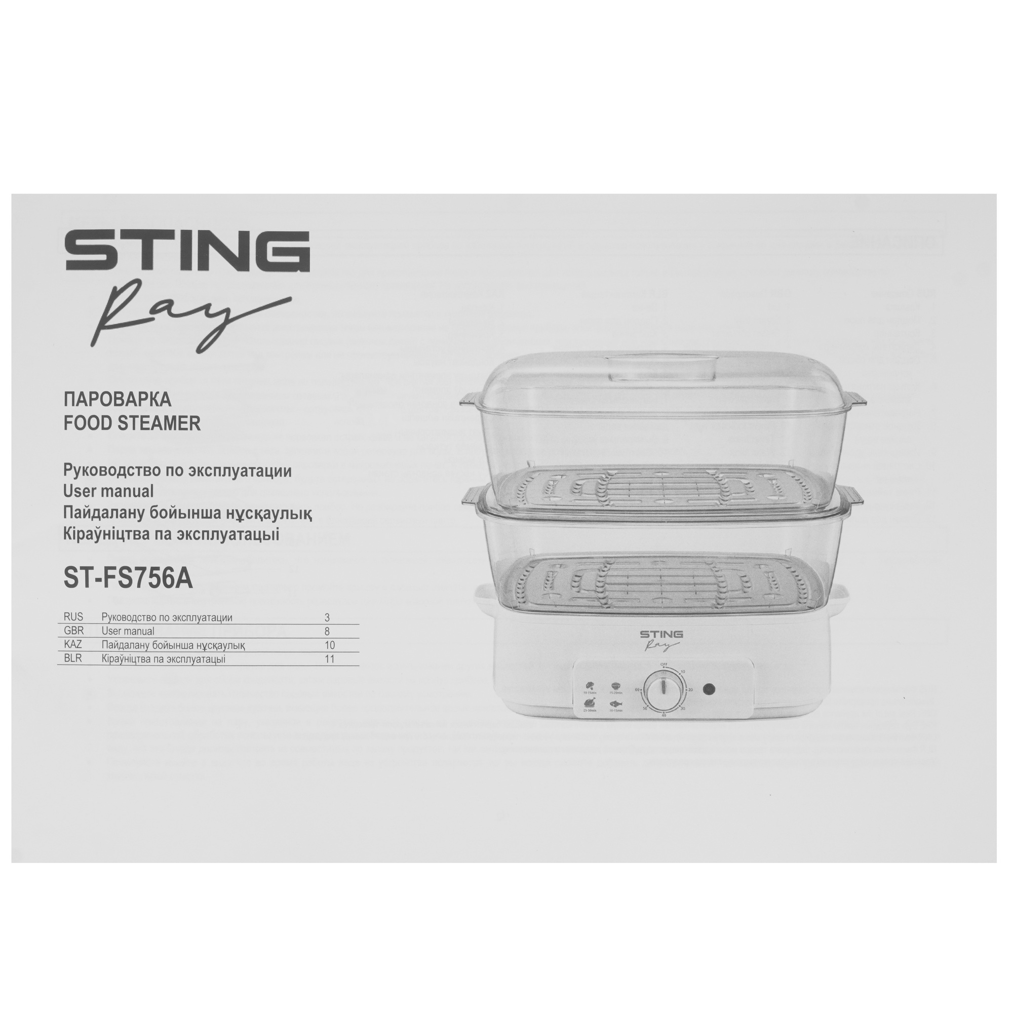 9216396 Пароварка STINGRAY ST-FS756A белый STDN-0004719 - Вид №7