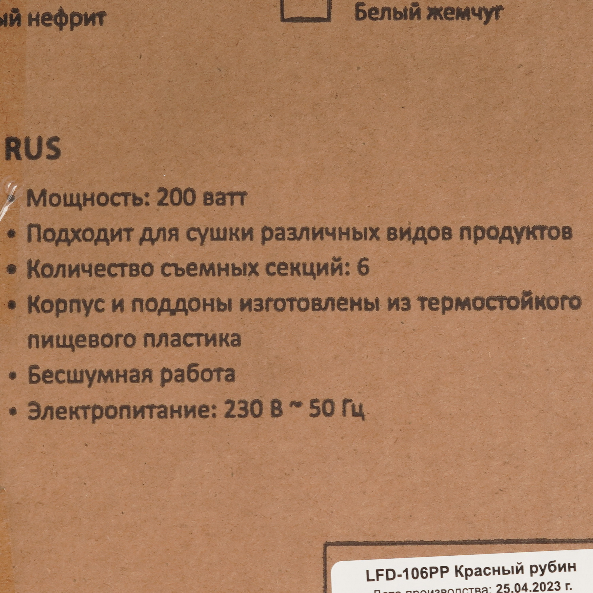 9058615 Сушилка для овощей и фруктов LUMME LFD-106PP красный STDN-0121193 - Вид №7