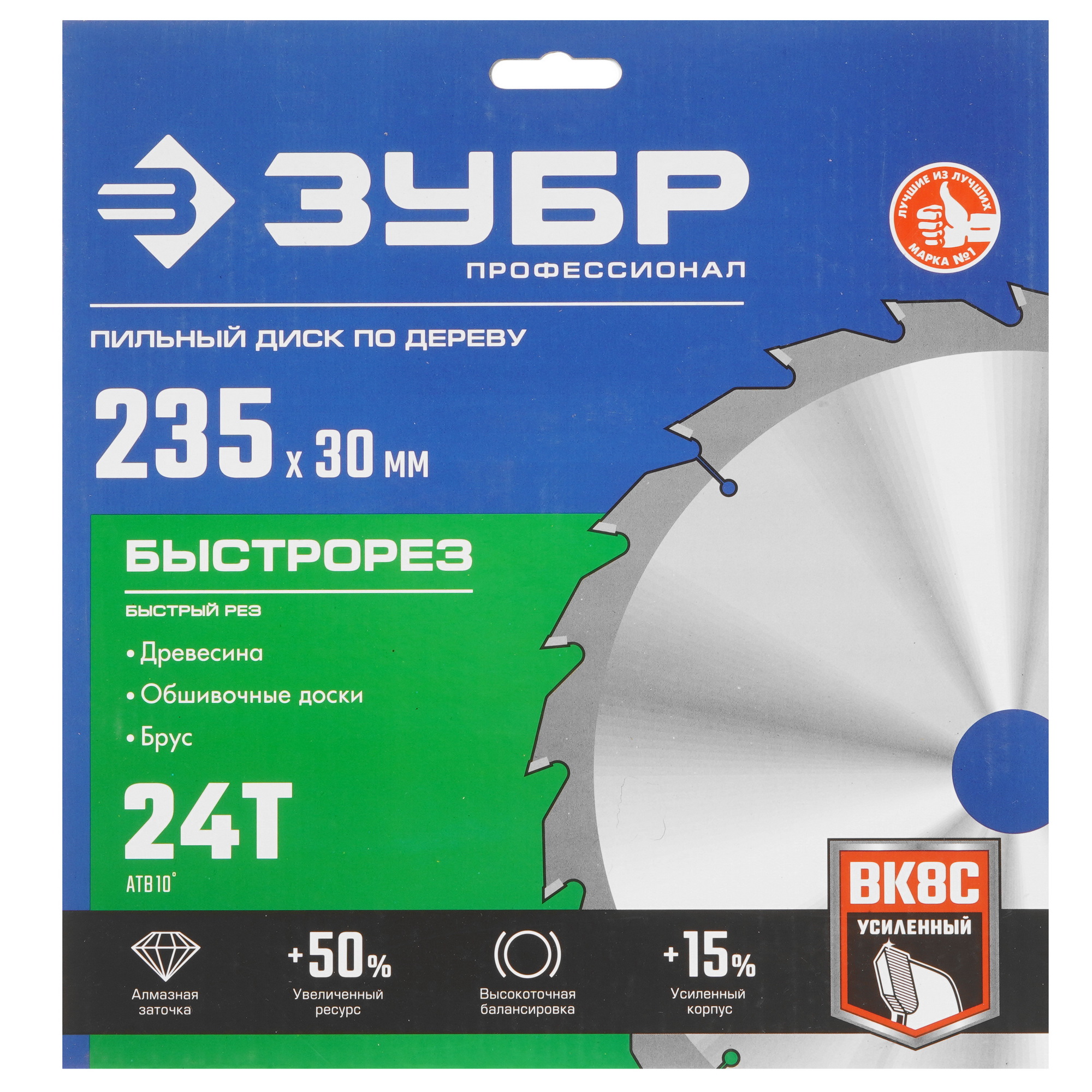 Диск пильный Зубр 36901-235-30-24 9107879 STDN-0118766 - Вид №2